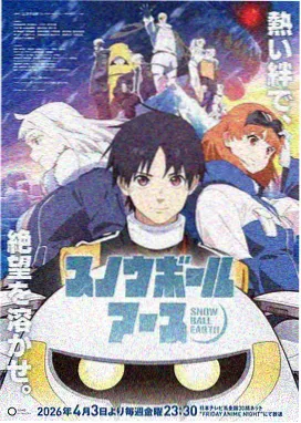 电锯人第一季全集免费观看动漫 第 5 话 枪之恶魔 分集档案图